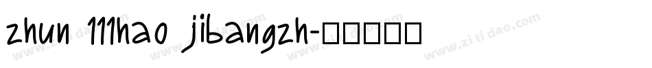 zhun 111hao jibangzh字体转换